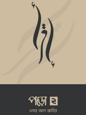 পড়ো ২ <p id="english-title">poro 2</p>